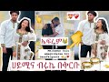 ሀይሚ እና ብሩኬ💍💌🙈