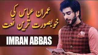 Imran Abbas Naat (lyrics)|ya Muhammad  noor e mujasim