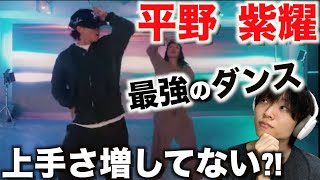 【平野紫耀ダンス】なぜこんなに上手いのか…徹底解説します!!「SHO✖️RIEHATA」コラボダンス