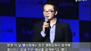 안경없이도 3D를 본다! LG전자, 무안경 3D 스마트폰 '옵티머스3D' 국내 출시