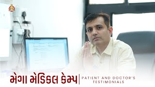 Patient and Doctor's Testimonial: Mega Medical Camp, On the auspicious Occasion of NND200