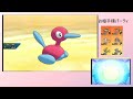 【ポケモンusum】ポリゴン2、格闘タイプ以外全員倒せる説。