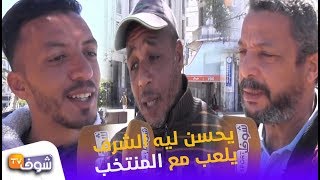 مغاربة طالع ليم الدم بعدما رفض ميسي خوض مباراة المغرب والأرجنتين..يحسن ليه الشرف يلعب مع المنتخب