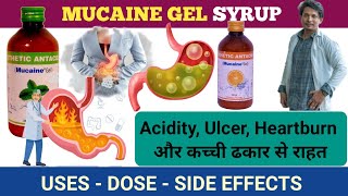 Mucaine Gel Syrup In Hindi | Mucaine Gel Syrup Kis Kaam Aati Hai | Mucaine Gel Syrup #doctor