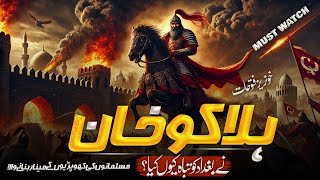 How Halaku Khan Destroyed Baghdad? | Halaku Khan Kon Tha? | Mongol Empire Ruler | Abubakar Speaks AS