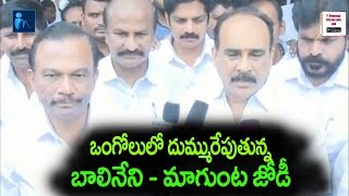 ఒంగోలులో దూసుకుపోతున్న బాలినేని - మాగుంట కాంబినేషన్.. || Balineni - Magunta || iMedia