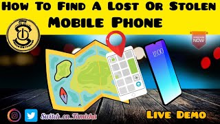 FIND STOLEN/LOST MOBILE PHONE | LIVE DEMO|திருடு போன செல் போன் ஐ கண்டுபிடிக்க எளிய வழி|FIND MY PHONE