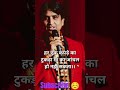 kumar vishwas golden lines हर एक कपडा का टुकड़ा माँ का अंचलो नहीं सकता kumarvishwassir