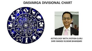 Divisional Charts- Das varga : Dashmansha (Part 16)