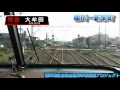 【前面展望】西鉄天神大牟田線特急大牟田行 7 8 柳川～新栄町 nishitetsu omuta line ltd.exp for omuta⑦yanagawa～shin sakaemachi