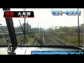 【前面展望】西鉄天神大牟田線特急大牟田行 7 8 柳川～新栄町 nishitetsu omuta line ltd.exp for omuta⑦yanagawa～shin sakaemachi