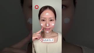 【絶対焼けたくない時の塗り方】 #日焼け止め #sunscreen #日焼け対策 #シミ対策