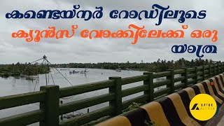 Kochi container terminal |container road kochi | Ernakulam| queens walkway | kochi