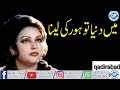 wy ik tera piyar meno milya main duniya to hor ki lena new whatsapp status