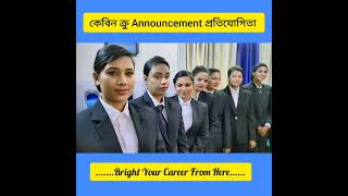 এয়ারলাইন্সে বিভিন্ন পেশায় Career গড়ুন এখান থেকেই