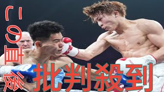 「打っているのに、全然気持ちよくない」井上尚弥がキム・イェジュンの連打を“受け止めた”真意…怪物と最も拳を交えた男が解説「ネリ戦もそうですし…」