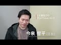 【kyohei imaizumi 今泉響平】（日本）第5回高松国際ピアノコンクール第1次審査3日目エントリーno.42 使用ピアノyamaha 演奏ダイジェストと演奏直後インタビュー！