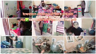 ইচ্ছেথাকলে একাহাতেও এইশীতে 7থেকে মর্নিং cleaning routine সেরে✅Tiffin+রান্নাঘরগুচ্ছিয়ে/Lunch timeকরি