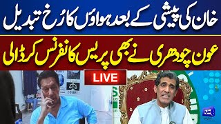 LIVE | Imran Khan Appearance at Supreme Court | Aun Chaudhry Holds Important Press Conference