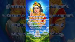 நீ பிரகாசிக்கும் நாள் வெகு தொலைவில் இல்லை#god #divotional #motivational #quotes #murugan #godmurugan