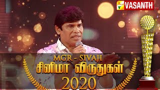 MGR - SIVAJI Cinema Awards 2020 | Best Actor Character Role - Anandaraj | Jackpot | Vasanth TV