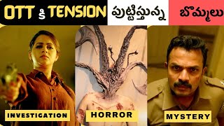 Top 7 Trending OTT Movies & Series | Horror , Thriller , Crime | Telugu - 5 , ka