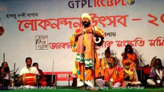 মতিকে গৌরাঙ্গে বিয়ে দেনা _ Swapan Das Baul (Adhikari)