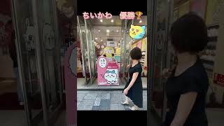 Chikawa is overwhelmed in Harajuku! #shorts