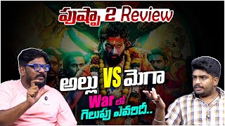 Analyst Dasari Vignan About Pushpa2 Movie Review || Allu Arjun || Sukumar || Rashmika || TR