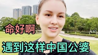 俄羅斯媳婦嫁到中國11年，最感謝我的公公婆婆，中國父母太讚了！