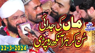 Very Emotional Bayan - Maa ki Shan Imran Aasi By Hafiz Imran Aasi Official