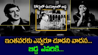 తల్లి దగ్గర బిడ్డ పెరగకూడదనే వింత.  బిడ్డ  ఎవరికి | NT Rama Rao, Chandrakala | Shalimar Film Express