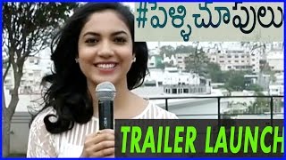 Ritu Varma's #Pellichoopulu Trailer Launch- Latest Telugu Movie 2016 || Vijay Devarakonda