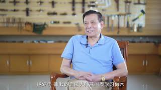 何文杰《匠心传承》Delta River News 2022 Interview Man Kit Ho Mujingfang