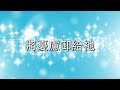 『worship music』主是平安 he is our peace bb key c key『靈修音樂』