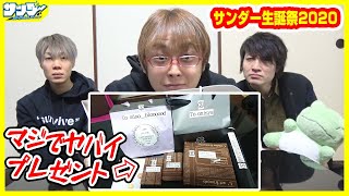 【#遊戯王】超ヤバイ!!めちゃ凄プレゼント紹介!!【#開封】