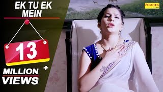 Sapna Choudhary : Ek Tu Ek Main | Amit Dagar, Bantu Singal | New Haryanvi Songs Haryanavi 2021