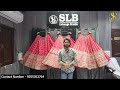 15 000 के लहंगे मात्र 9 000 में latest bridal lehenga collection in chandni chowk