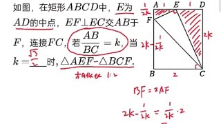 2023红岭中学初三10月考：第15题