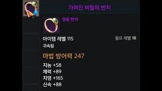 로스트아크 Lost Ark 가려진 비밀의 반지 영웅비밀지도 고독한 곤충의 마굴