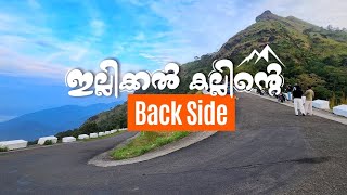 😍ഇല്ലിക്കൽക്കല്ല് Back side View | Highest Motorable Road in Kottayam