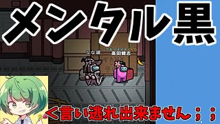 なな湖！テメェはメンタル黒だ！人外言い逃れ不可のクソ戦術ｗｗｗ【AmongUs】