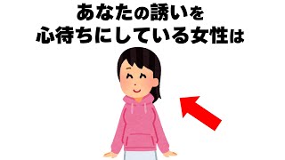 【恋愛】いつか役に立つ恋愛の雑学