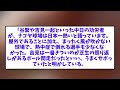 中日近藤　晒し投げの翌日、炎天下でとんでもないpl懲罰を受けていた、、、【2chなんｊ】