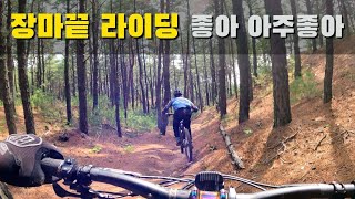 [MTB라이더레이] 긴 폭우로 MTB라이딩할 곳이 없다 | 언제가도 자전거 타기 좋은 MTB라이딩 코스 | 삼도산 백련봉 EMTB다운힐