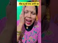 बहुत अच्छा लग रहा है मुझे प्रीति मिल गई है 🙏♥️ थैंक यू सोमैच shortvideo short