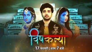 Vishkanya-Apmaan Ke Badla | Zee Biskope Originals | 17 Feb, 7 PM | Promo | Zee Biskope