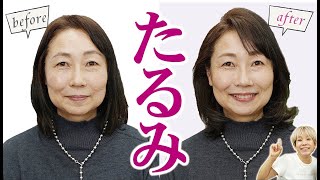 【タルミ問題 】コンシーラーじゃなく！ヘアセット