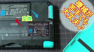 【機械音痴でも簡単！】３dsのバッテリー交換