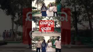 ଯାଜପୁର କୁକୁମା vairal video